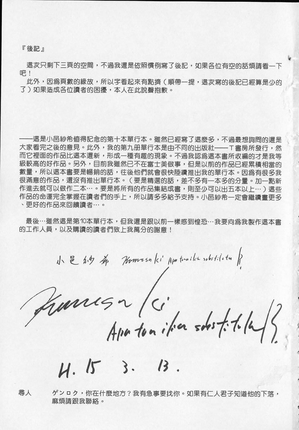 [小邑纱希]凌辱馆の虏因[小邑纱希]凌辱馆の虏因