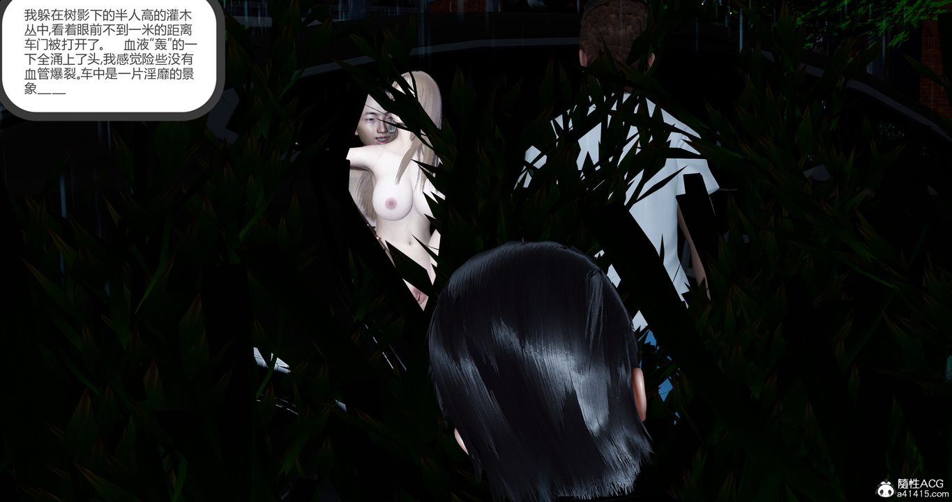 [3D]女友故事第05话