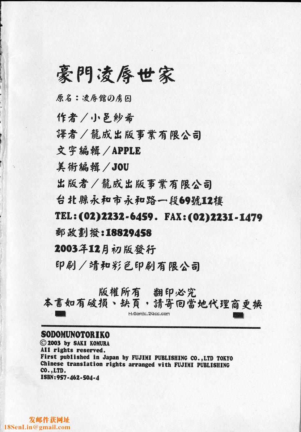 [小邑纱希]凌辱馆の虏因[小邑纱希]凌辱馆の虏因