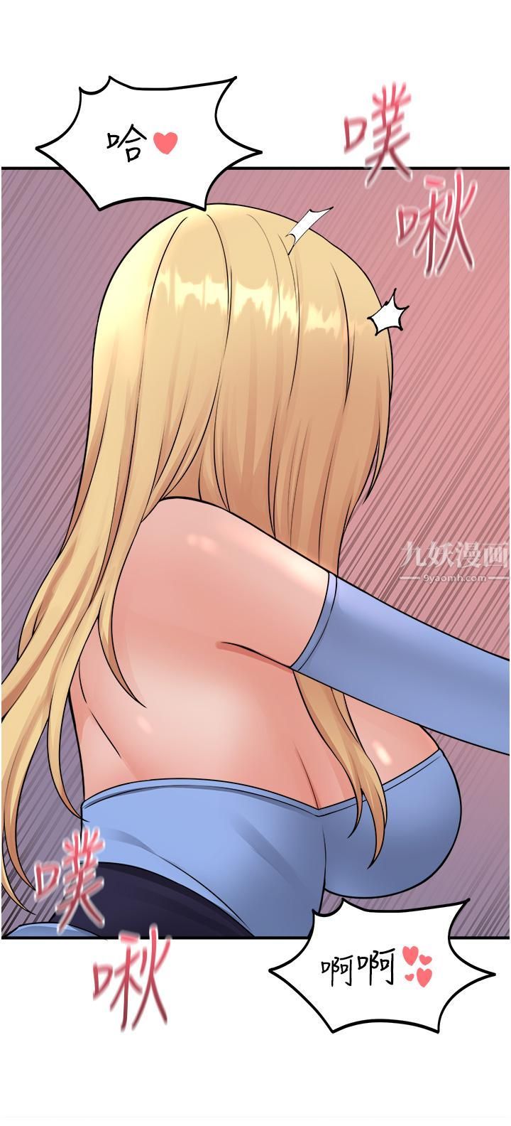 抖M女仆第46话-好舒服，不要停…!