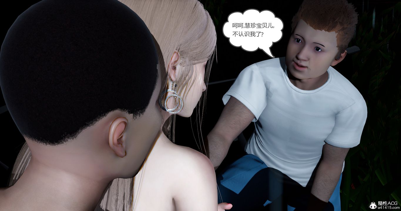 [3D]女友故事第06话