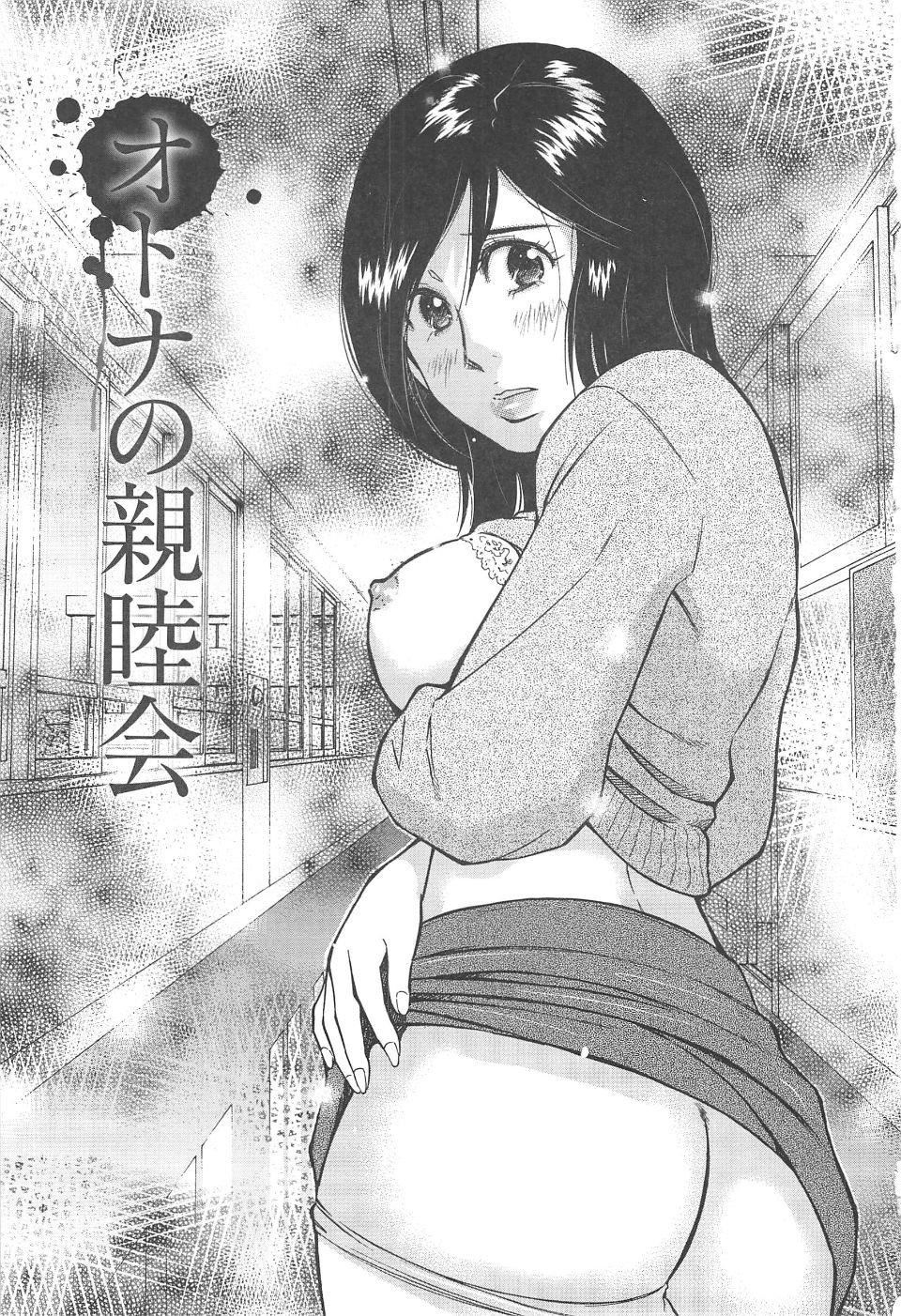 [うらまっく]ねぶり妻[うらまっく]ねぶり妻