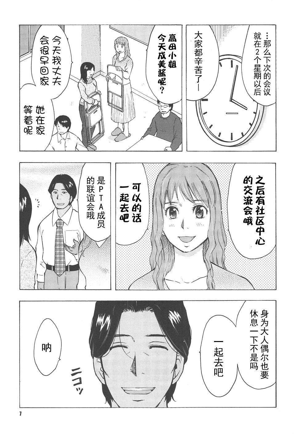 [うらまっく]ねぶり妻[うらまっく]ねぶり妻