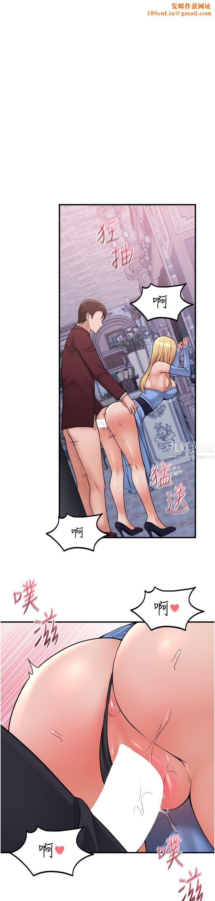 抖M女仆第47话-美丽纤细又淫荡的未婚妻