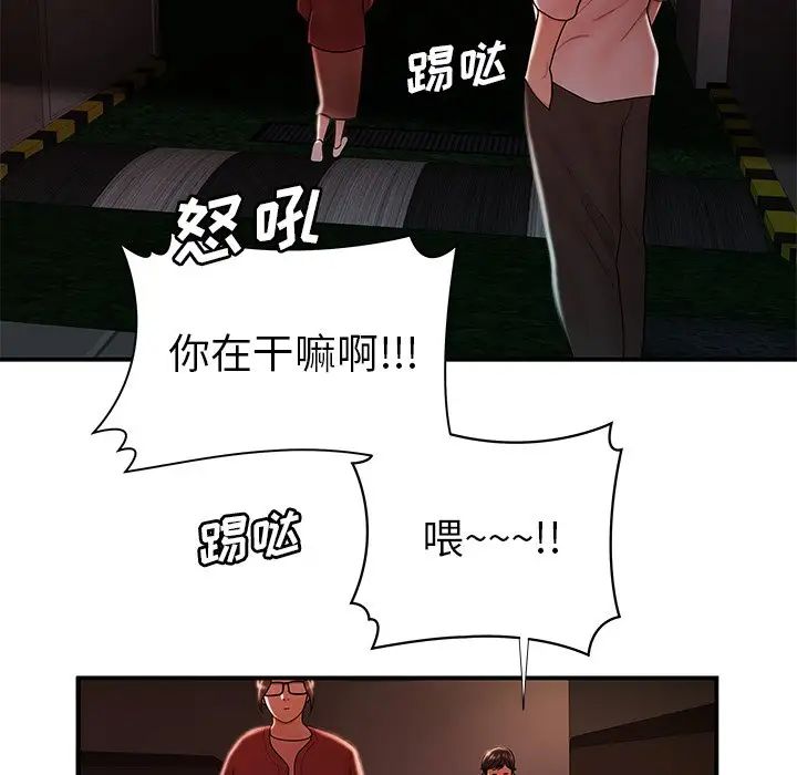 致命牢笼第41话