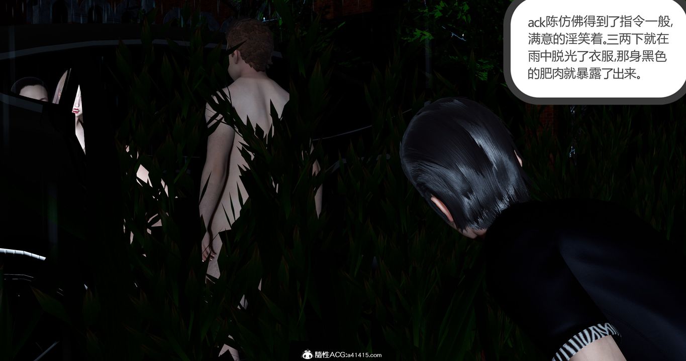 [3D]女友故事第06话