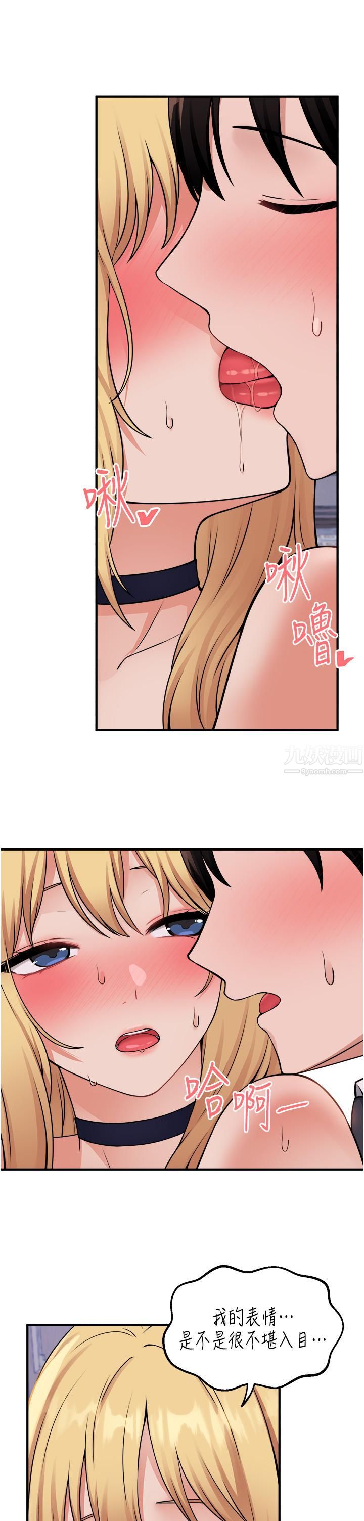 抖M女仆第47话-美丽纤细又淫荡的未婚妻