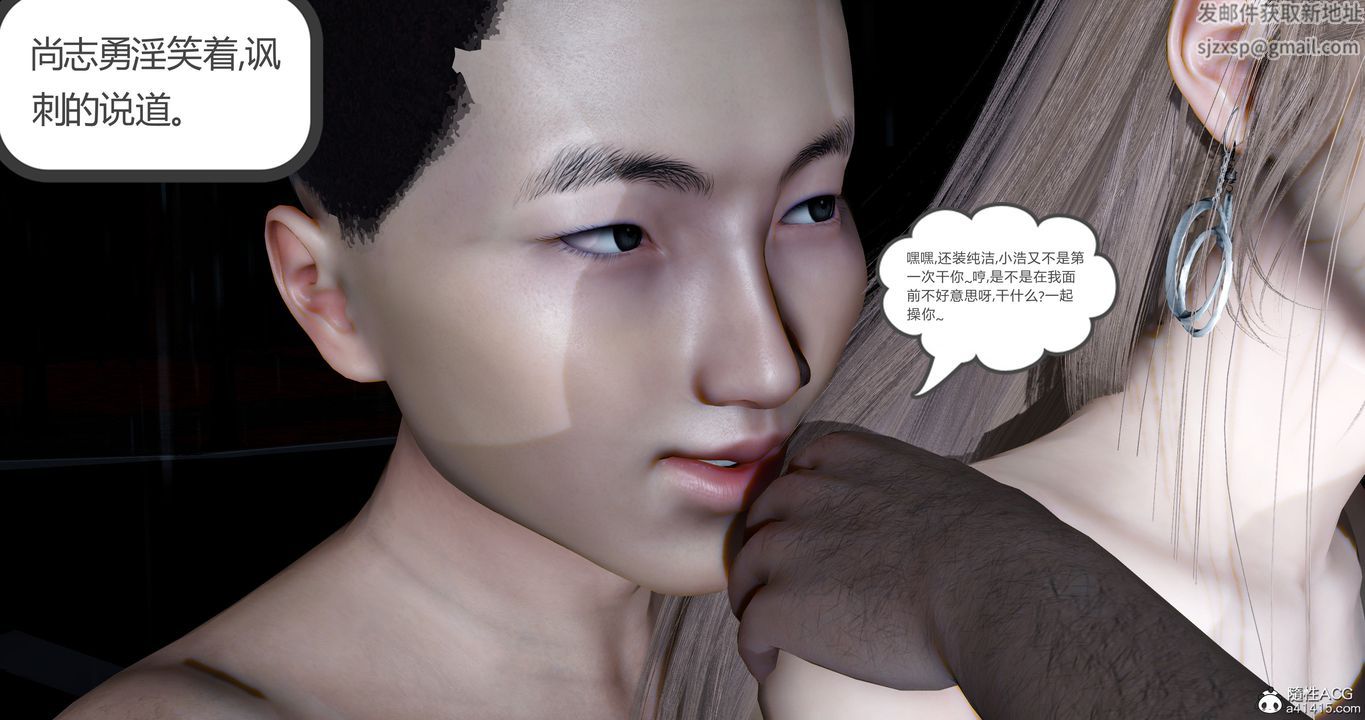 [3D]女友故事第06话