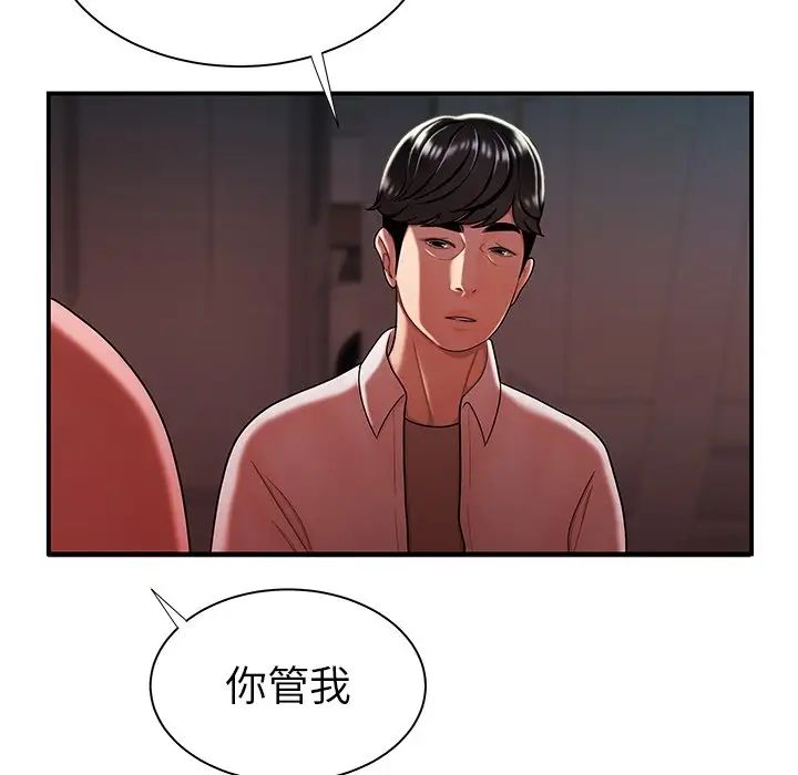 致命牢笼第41话