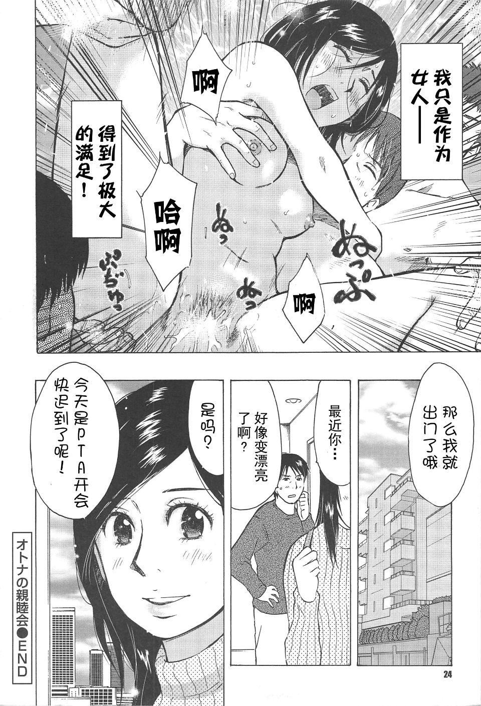 [うらまっく]ねぶり妻[うらまっく]ねぶり妻