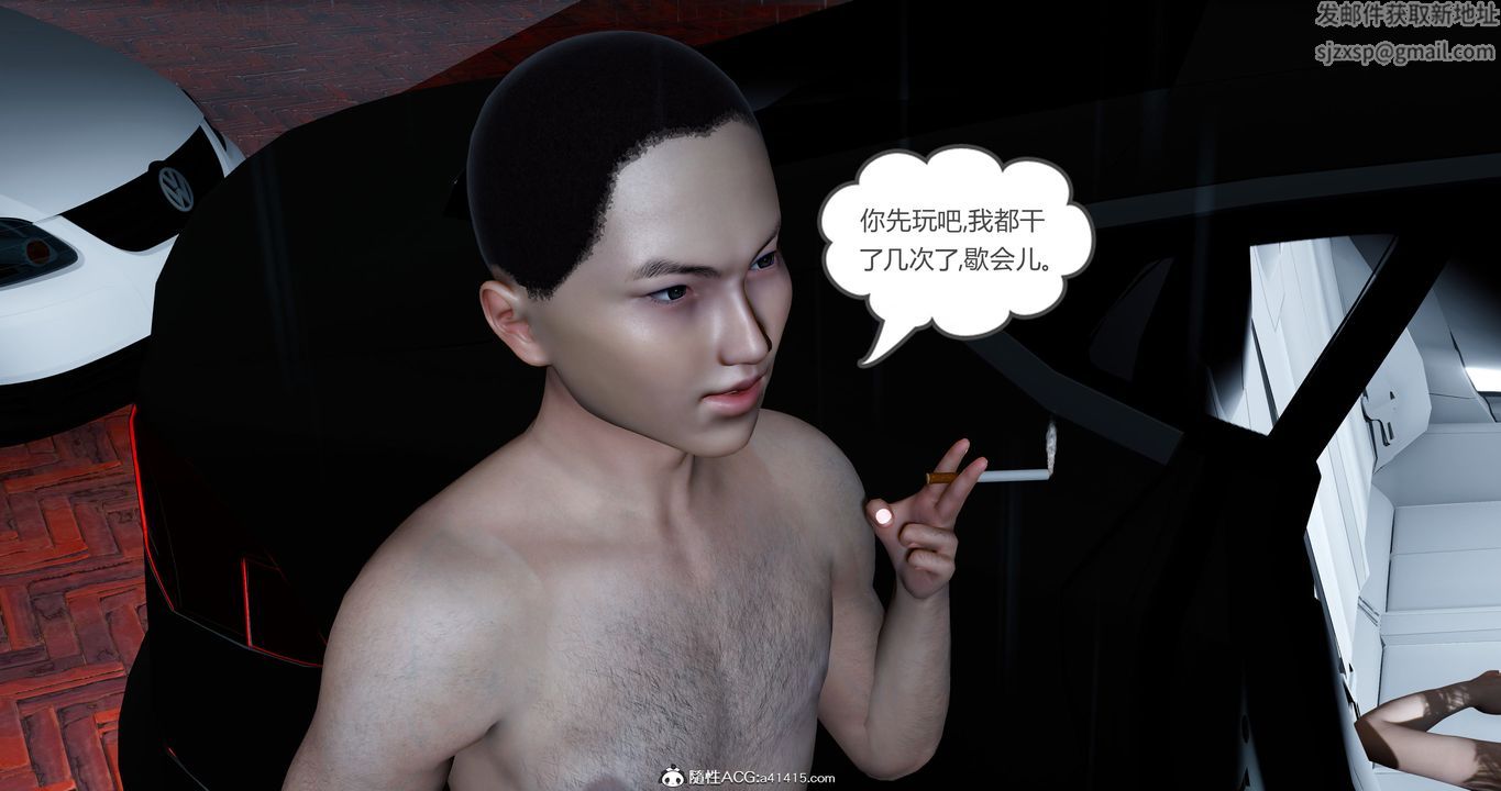 [3D]女友故事第06话