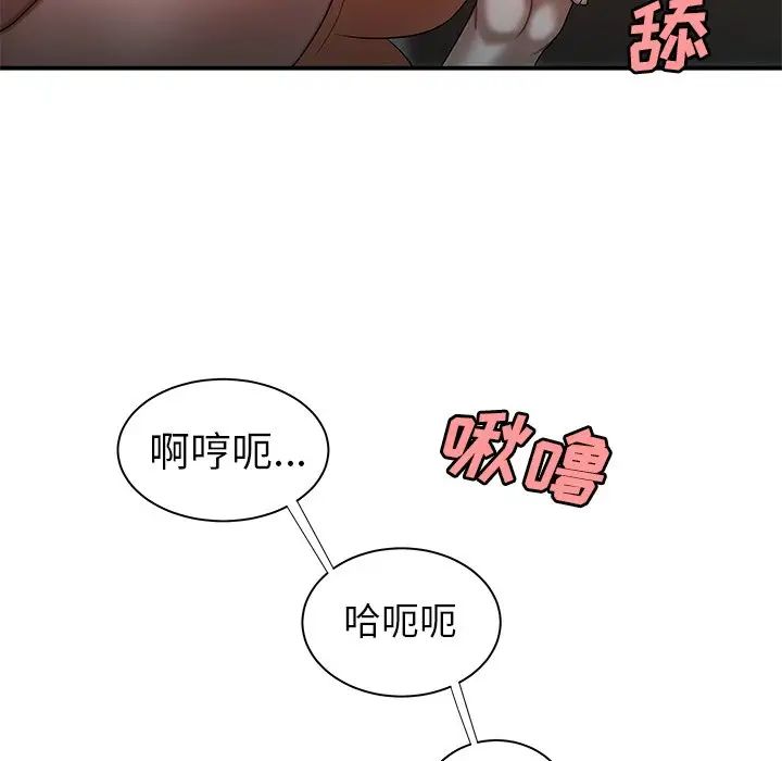 致命牢笼第41话