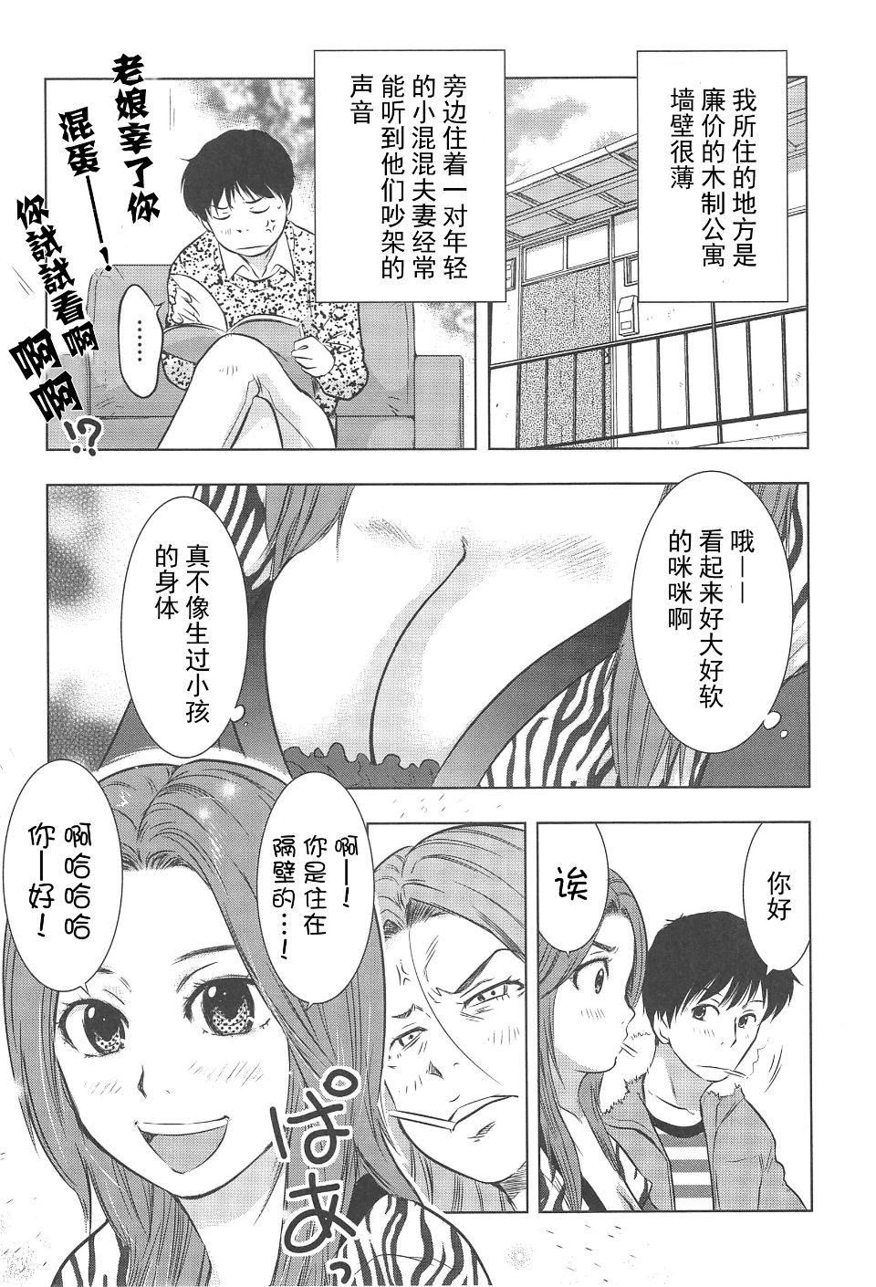 [うらまっく]ねぶり妻[うらまっく]ねぶり妻