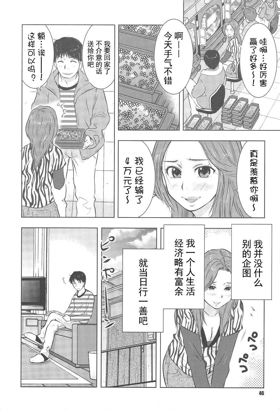 [うらまっく]ねぶり妻[うらまっく]ねぶり妻