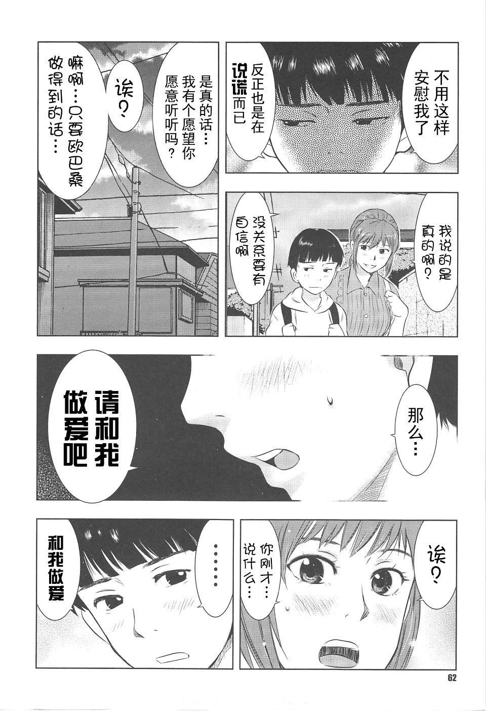 [うらまっく]ねぶり妻[うらまっく]ねぶり妻