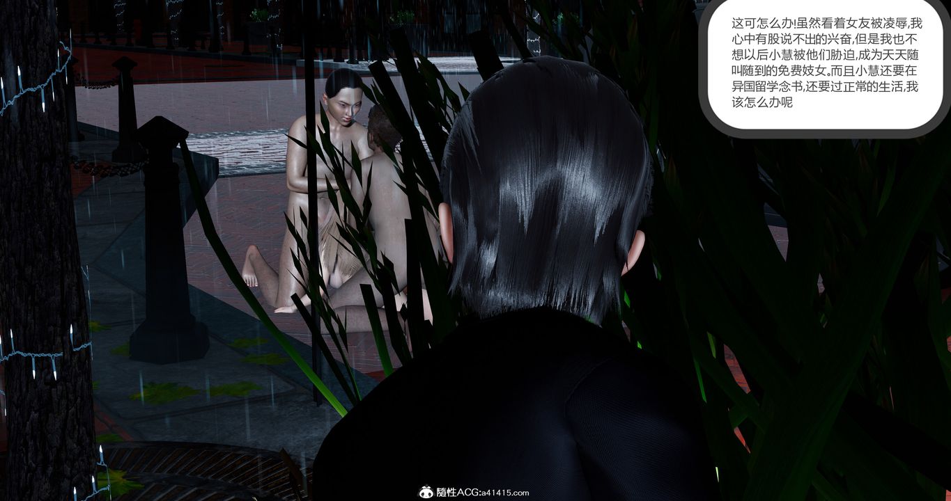 [3D]女友故事第06话