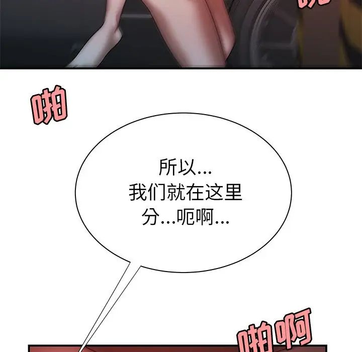 致命牢笼第41话