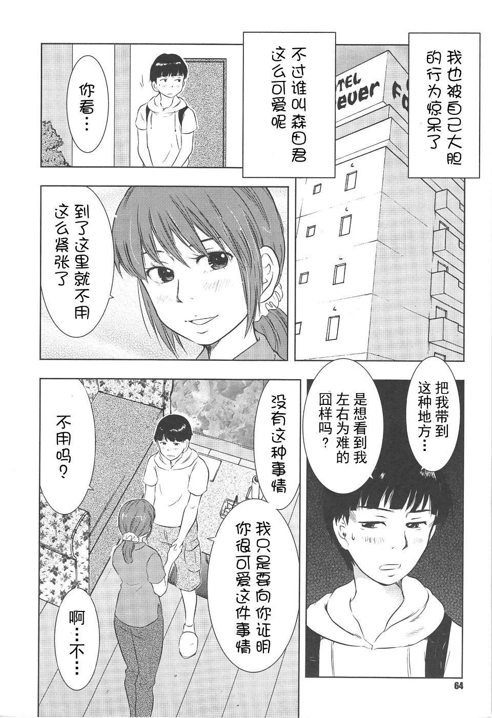 [うらまっく]ねぶり妻[うらまっく]ねぶり妻