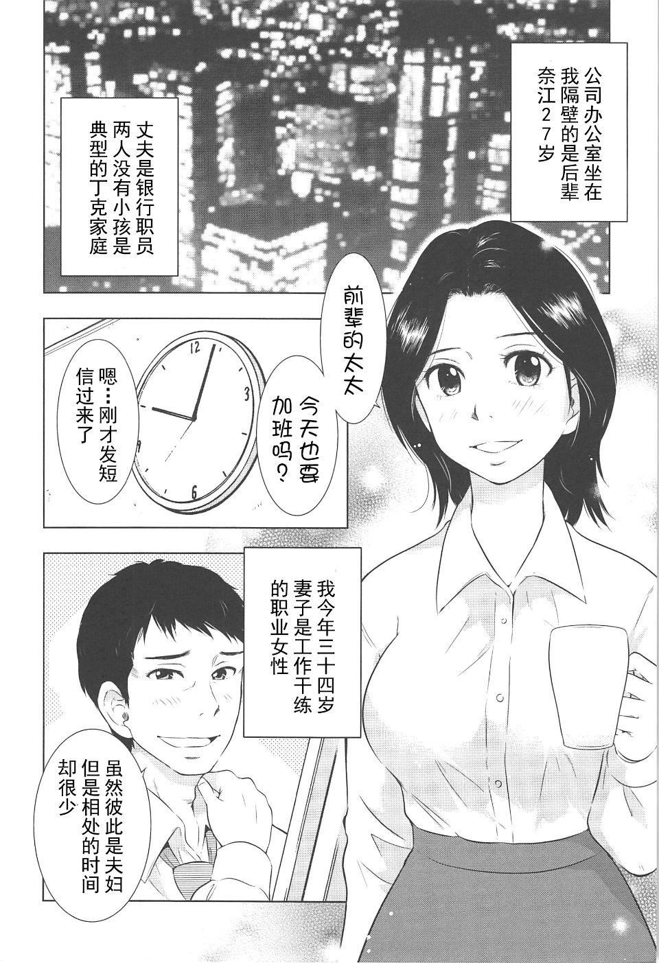 [うらまっく]ねぶり妻[うらまっく]ねぶり妻