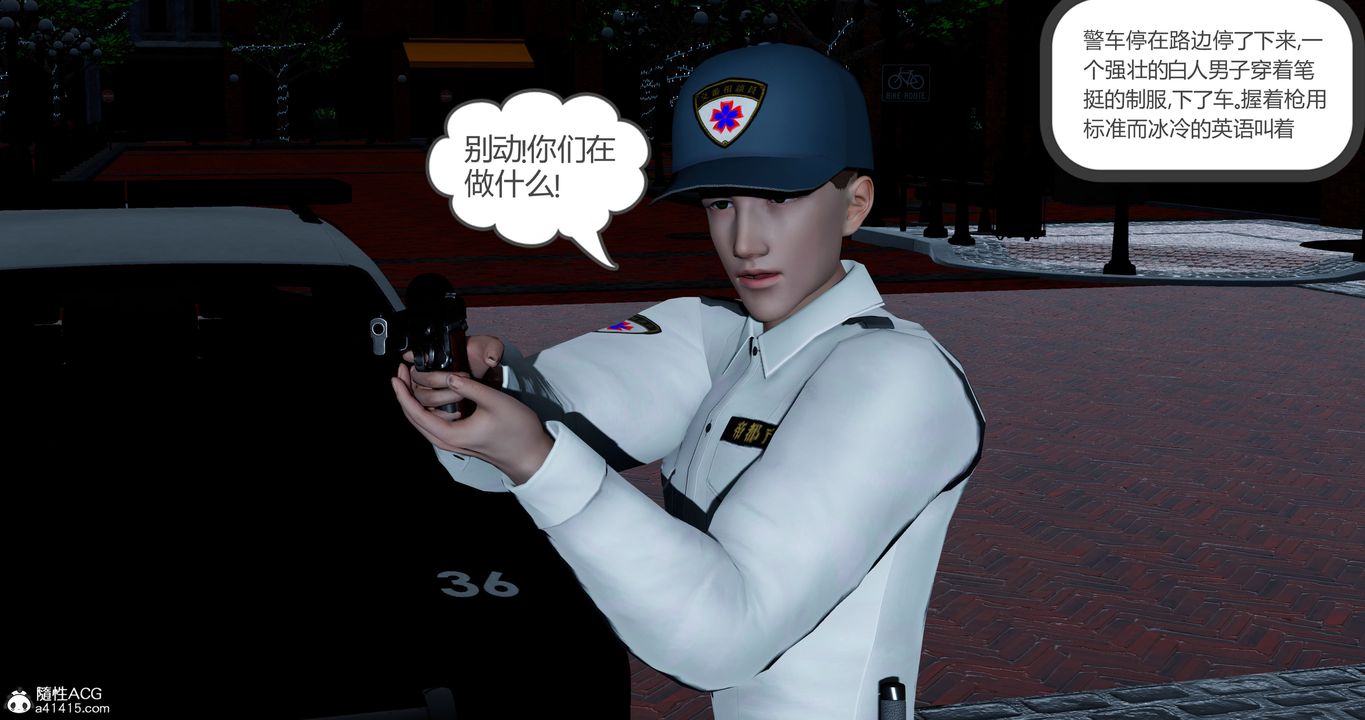 [3D]女友故事第06话