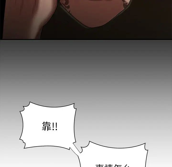 致命牢笼第42话