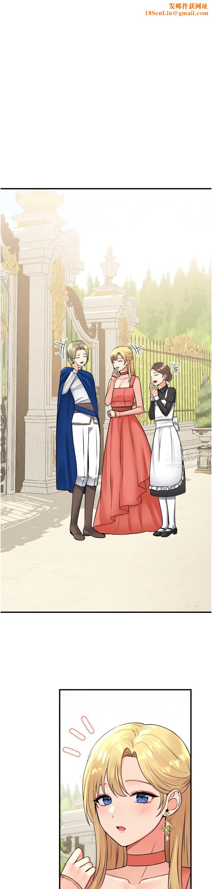 抖M女仆第49话-铁血皇女的威胁