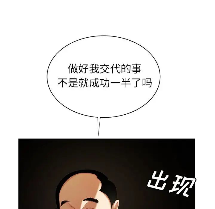 致命牢笼第42话