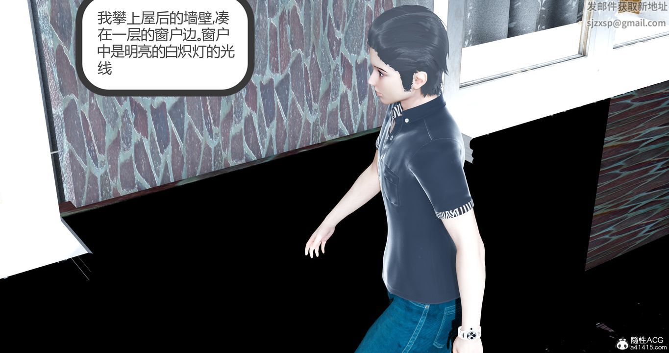 [3D]女友故事第07话