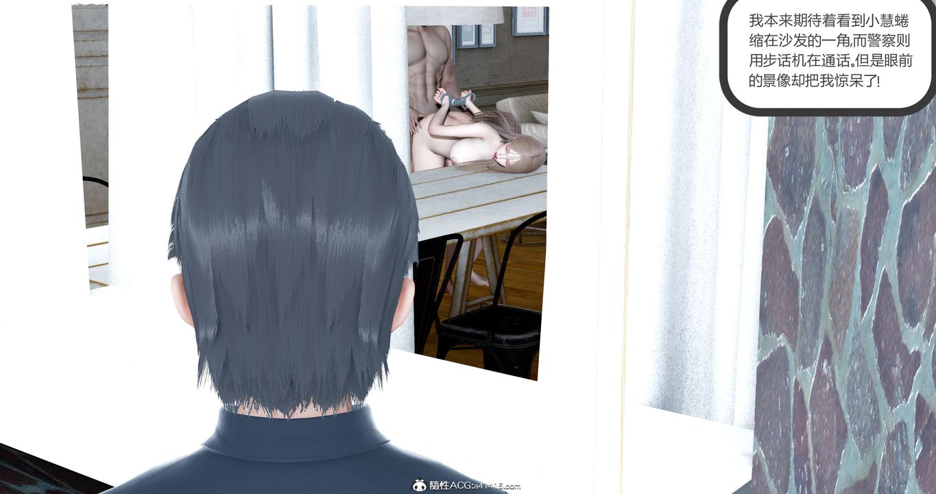 [3D]女友故事第07话