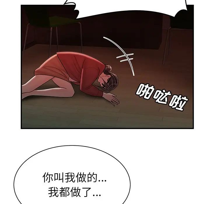 致命牢笼第42话