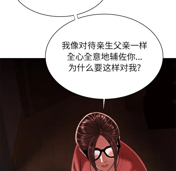 致命牢笼第42话