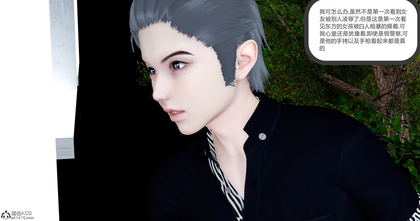 [3D]女友故事第07话