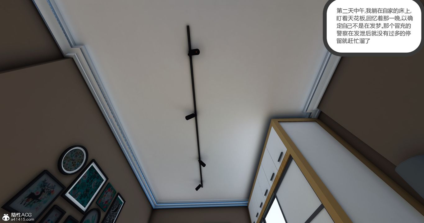 [3D]女友故事第07话