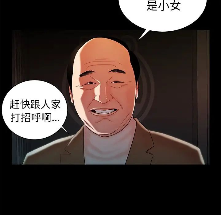 致命牢笼第42话