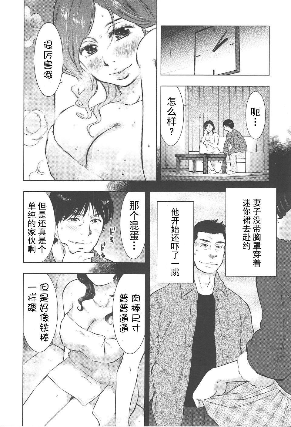 [うらまっく]ねぶり妻[うらまっく]ねぶり妻