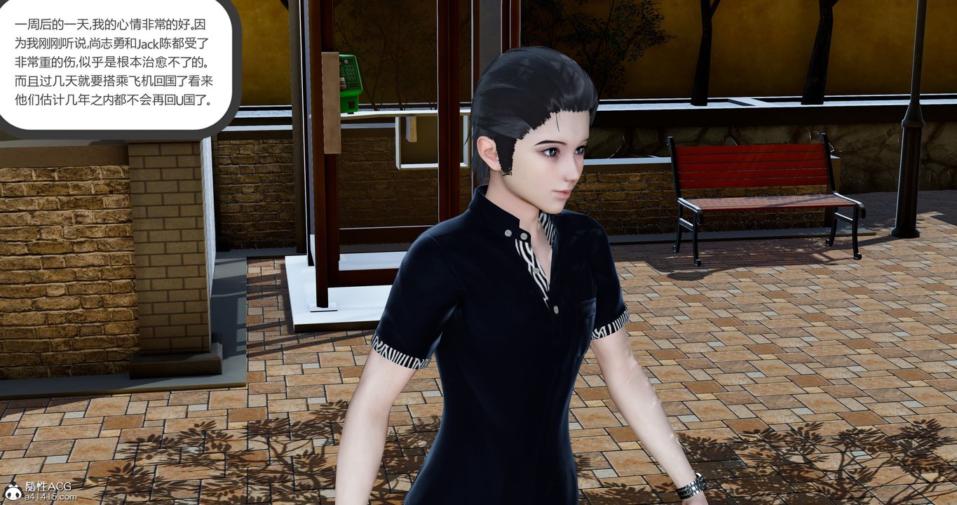 [3D]女友故事第07话