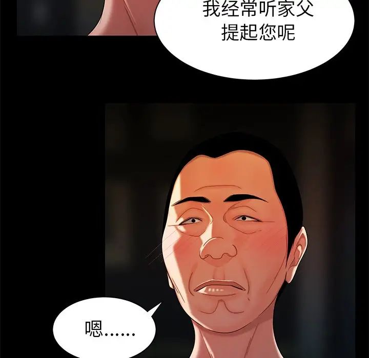 致命牢笼第42话