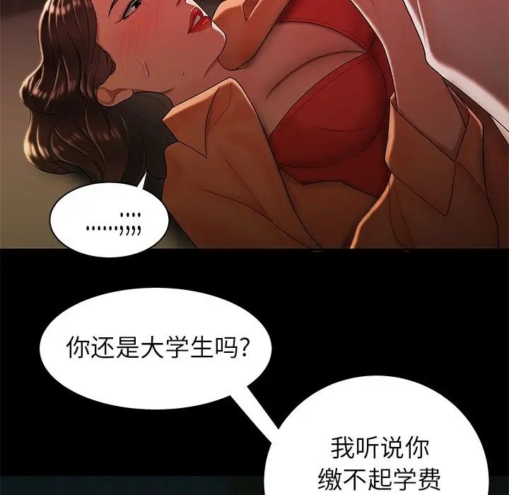 致命牢笼第42话