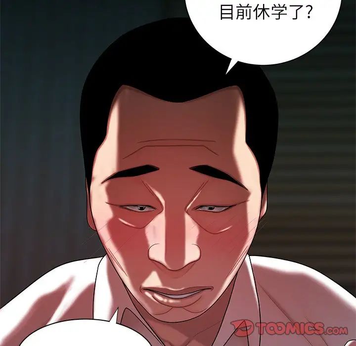 致命牢笼第42话