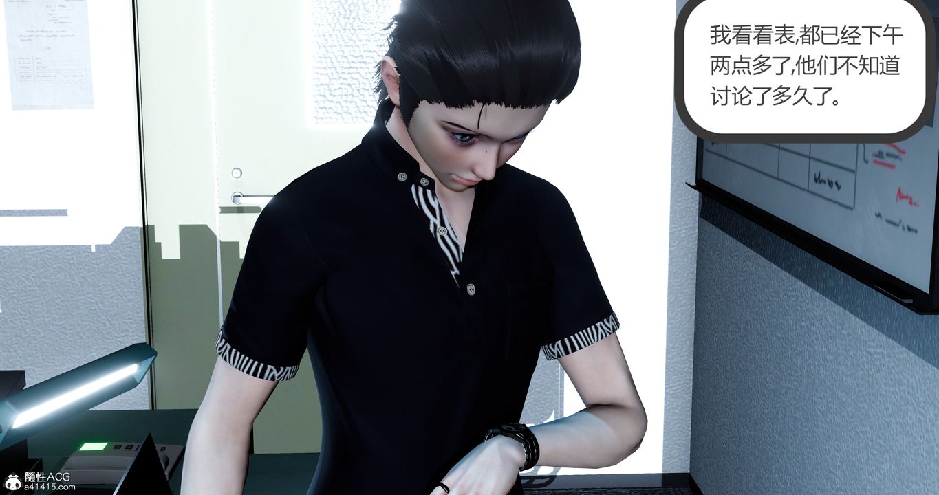 [3D]女友故事第07话