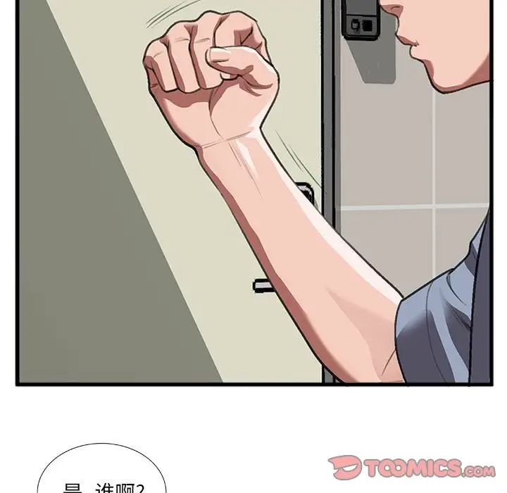 特殊关係第10话