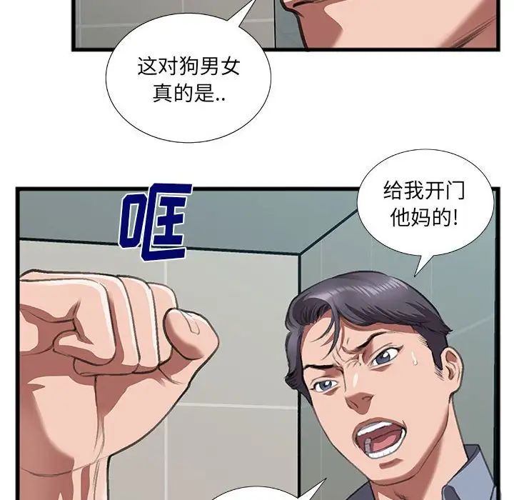 特殊关係第10话