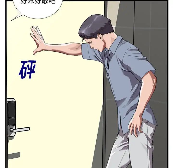 特殊关係第10话