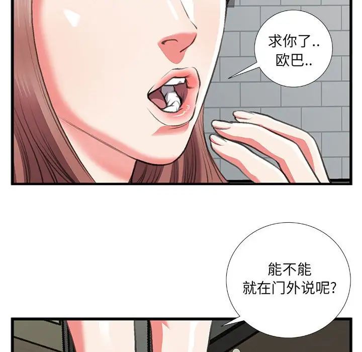 特殊关係第10话