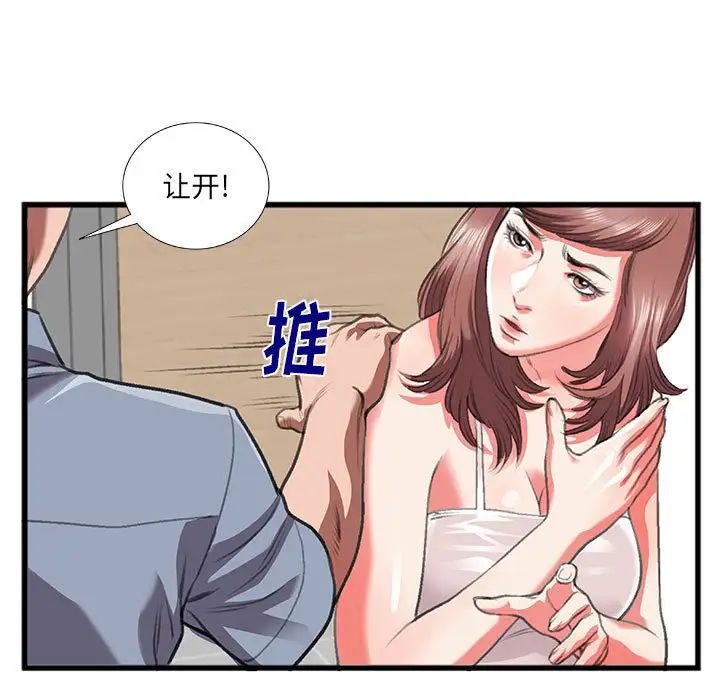 特殊关係第10话