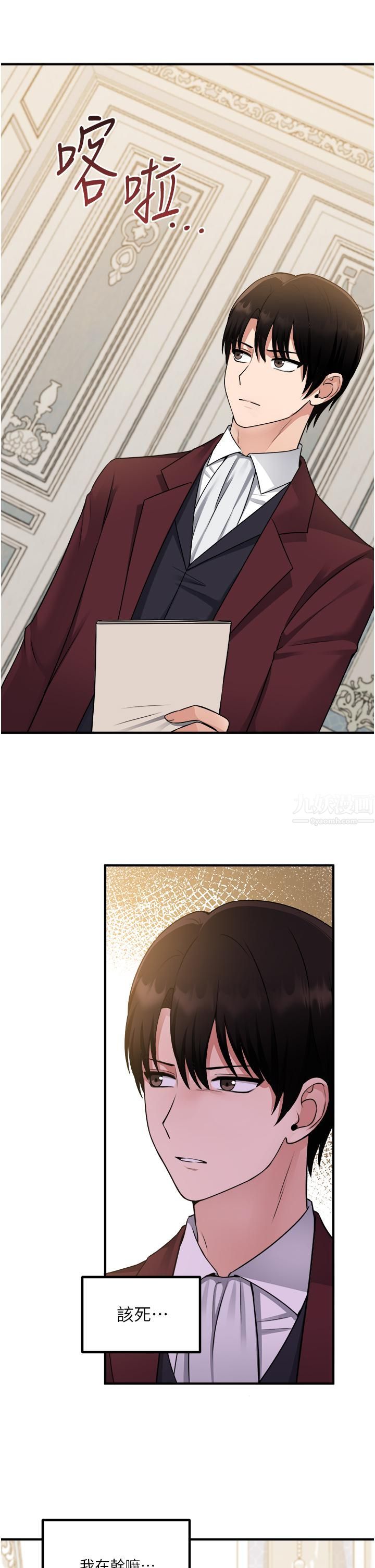 抖M女仆第50话-给精灵狠狠的一掌