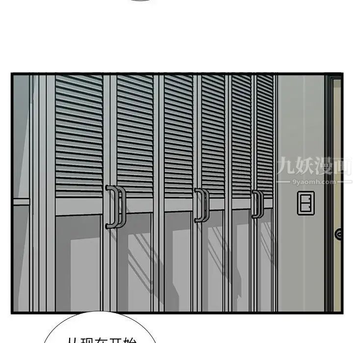 特殊关係第10话