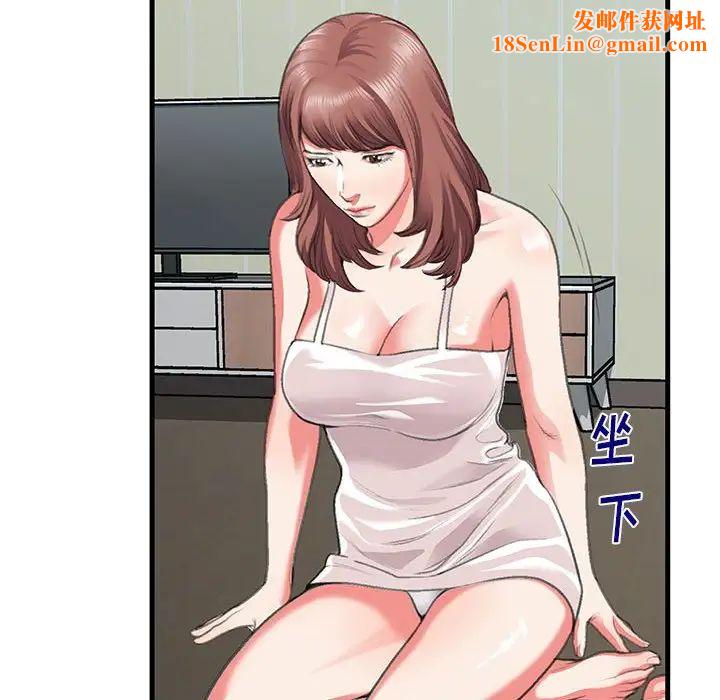 特殊关係第10话