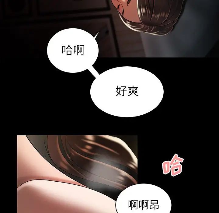 致命牢笼第43话