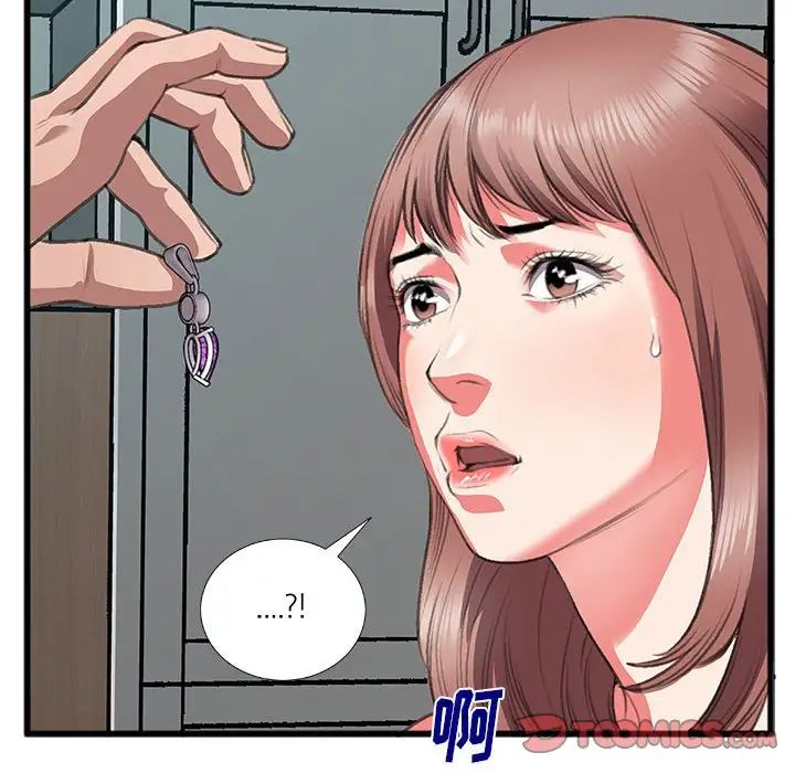 特殊关係第10话